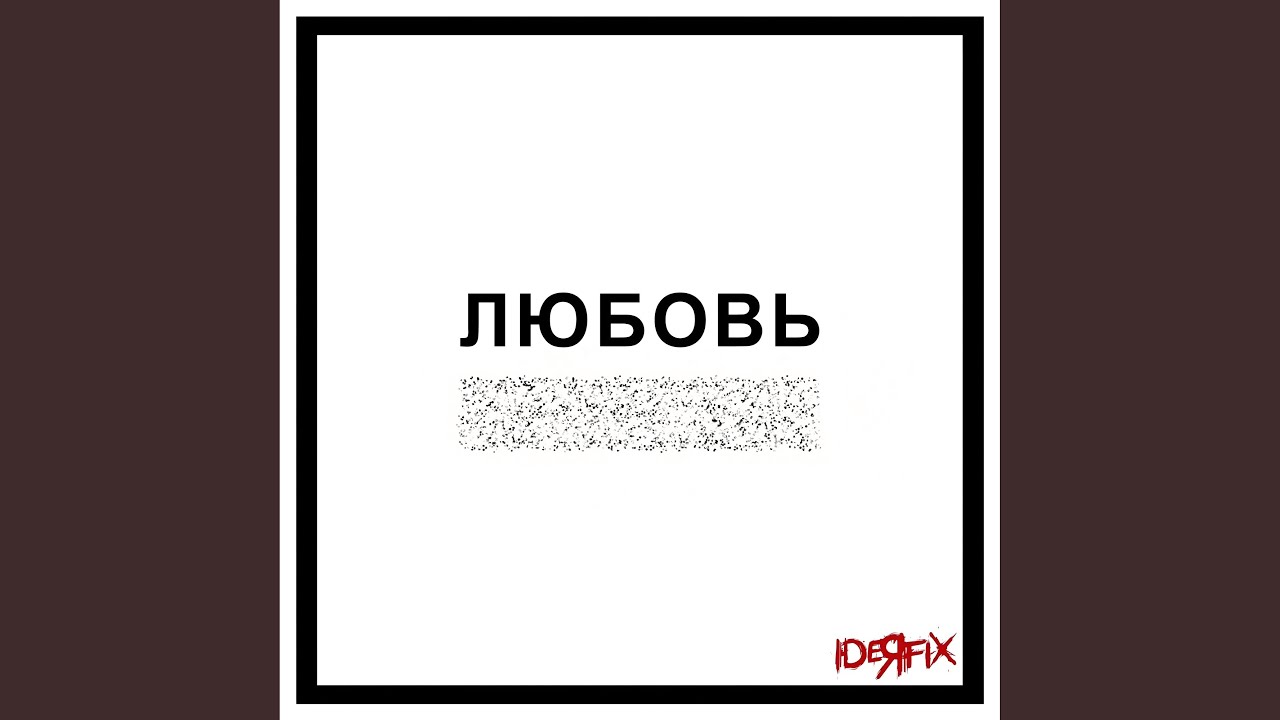 Ver Гори гори (Ilya Kozhevnikov Remix) no YouTube