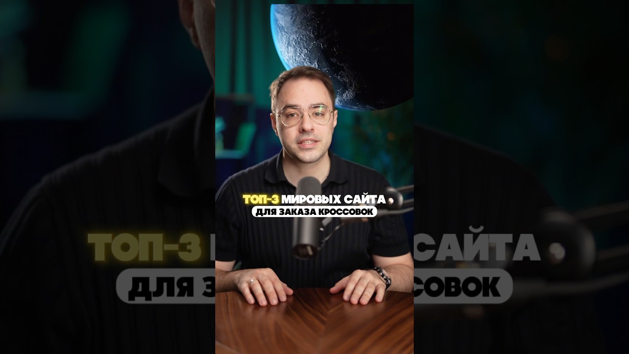 Топ 3 сайта для заказа кроссовок 