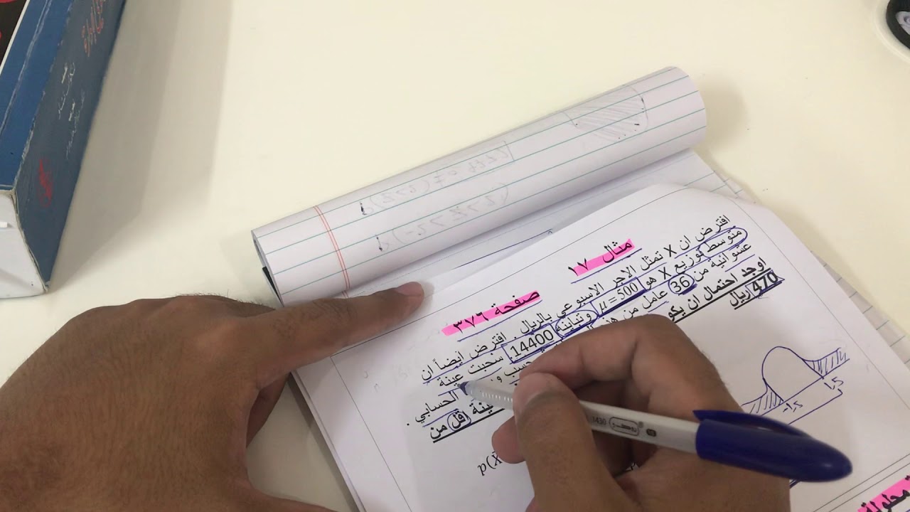 الفصل الثامن| نظرية النهاية المركزية (5-8)