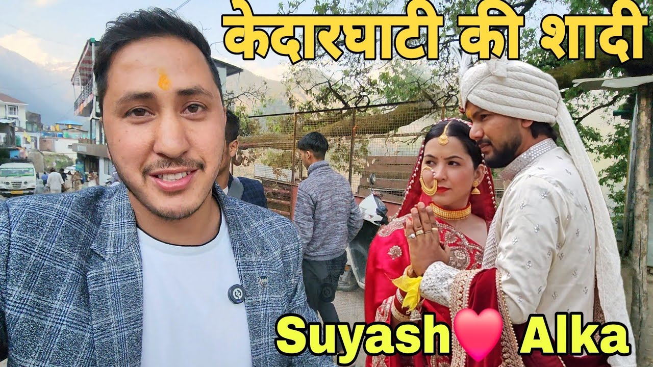केदारनाथ घाटी के त्रियुगीनारायण मंदिर में शादी || Triyuginarayan Temple Me Shadi || Cool Pahadi