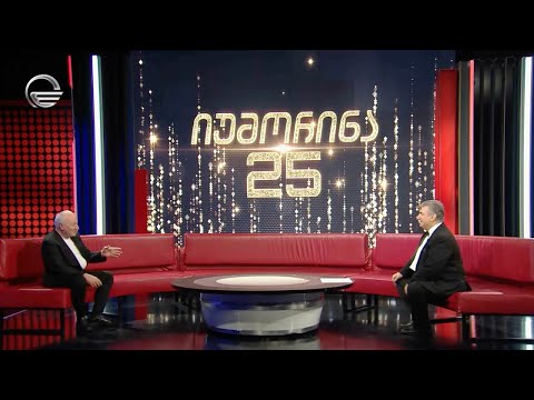 \"ჩვენი შოუ\" - 20 ივლისი, 2024 წელი