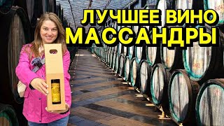Сегодня мы отправились на Массандровский винзавод в Ялте. Купим бутылочку вина на винзаводе в Крыму.
