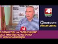 В этом году на Гродненщине эксгумированы останки 77 красноармейцев. | Новости Гродно 15.08.2022