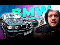 BMW по дешману! Миссия невыполнима или как открыть Х5!