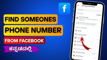 How to find someone phonenumber from their facebook account || In Kannada
