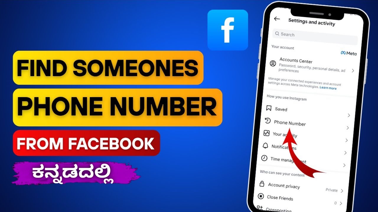 How to find someone phonenumber from their facebook account || In Kannada