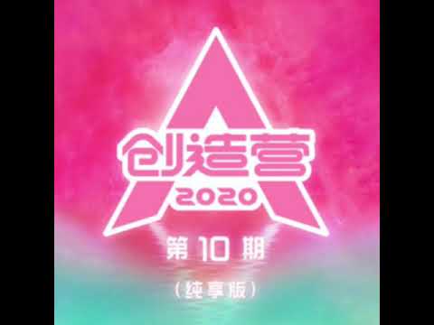 火羽 ( Phoenix ) 创造营2020  - 纯享版