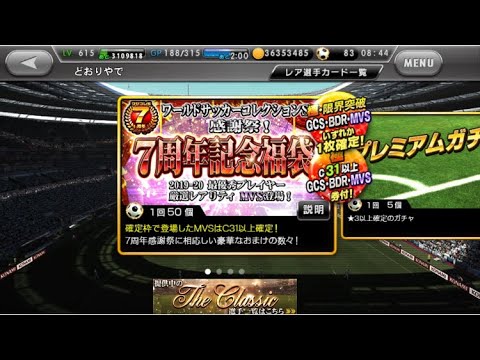 ワサコレs 7周年記念福袋11連ガチャ 5回目 Youtube