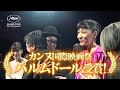公式 万引き家族 大ヒット上映中 15秒CM カンヌ編 先行上映 公式 万引き家族 大ヒット上映中 15秒CM カンヌ編 先行上映