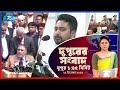 Rtv Dupurer Songbad | দুপুরের সংবাদ | ২২ ডিসেম্বর, ২০২৫ | Rtv News