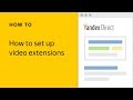 How To Set Up Video Extensions Yandex Direct Video Tutorial