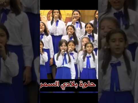 اغنية وانا على الربابه بغنى حلوه بلادي السمراء كورال مريم المجدلية بالمنيا