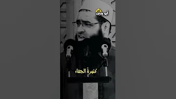 سعدون حمادي هذه حقيقة الدنيا أولها عناء وآخرها فناء أبويقين 