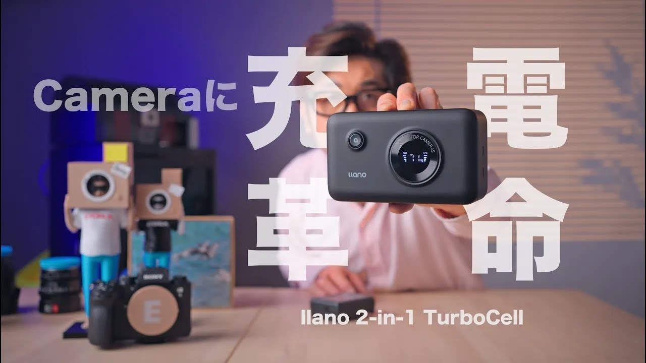 世界初】カメラの電池切れ解消!バッテリー内蔵充電ケース【 llano 2 世界初】カメラの電池切れ解消!バッテリー内蔵充電ケース【 llano 2