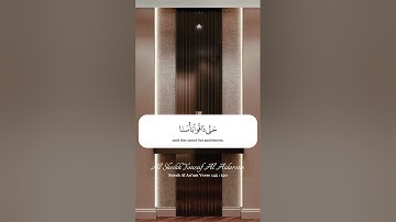 تلاوة مميزة للقارئ يوسف العيدروس من سورة الأنعام جودة عالية مترجم