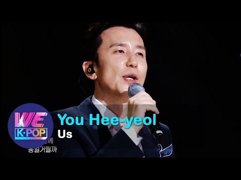 [2K] You <strong>Hee</strong>-yeol(유희열) - <strong>Us</strong>(우리) [Sketchbook / 2020.07.17]