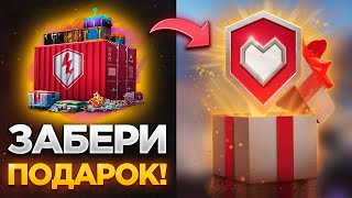 🎁 КАЖДОМУ БЕСПЛАТНЫЙ ПОДАРОК! ЗОЛОТО И ТАНКИ НА ХАЛЯВУ! ПРИКАЗЫ И НОВЫЕ ИВЕНТЫ В TANKS/WOT BLITZ!