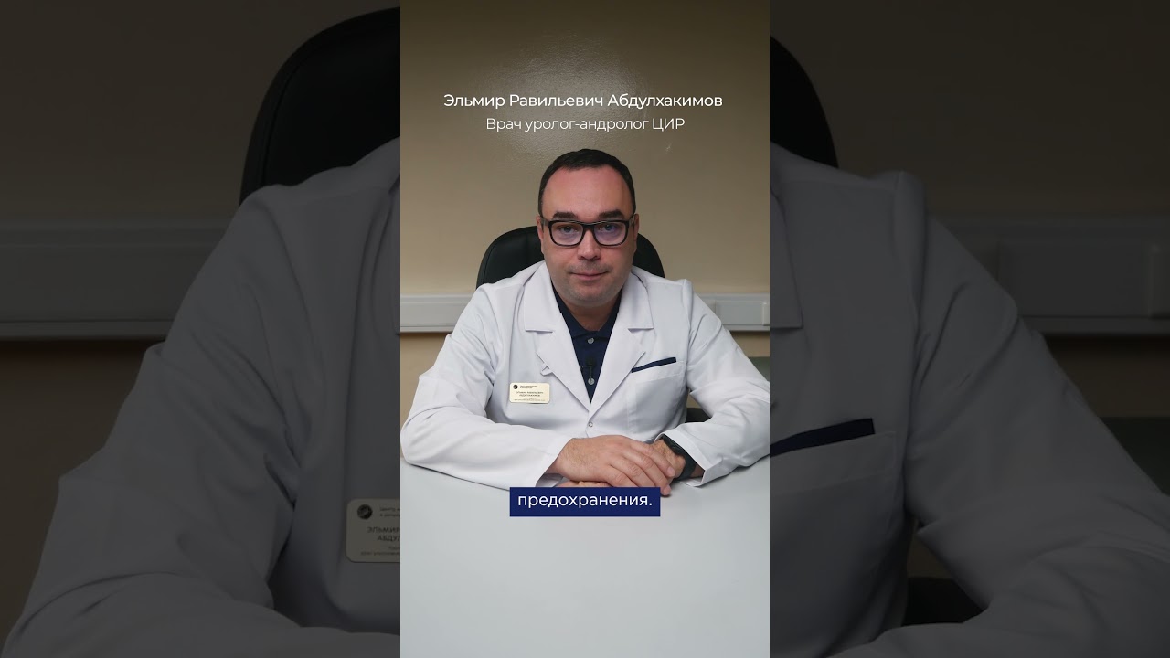 Когда мужчине идти к врачу, если у его супруги не наступает беременность?