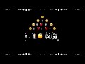 شاشة سوداء اغنية مهرجان اه منك يغالي ݪلتصميم جاهزة 4K 𖤐 