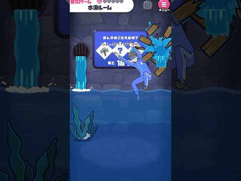 溺れたくない時の脱出方法 #ゲーム実況 #vtuber #shrots