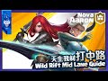 【激鬥峽谷】天生我材打中路 Mid Lane Guide | League of Legends: Wild Rift