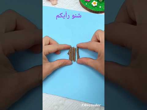 اصنع اجمل تحفية من اعواد خشبية وطين اصطناعي فقط مع بعض الصمغ