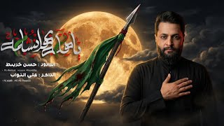 ياهله بهل نشامه : ملا حسن خريبط : محرم الحرام 1448هـ 4K