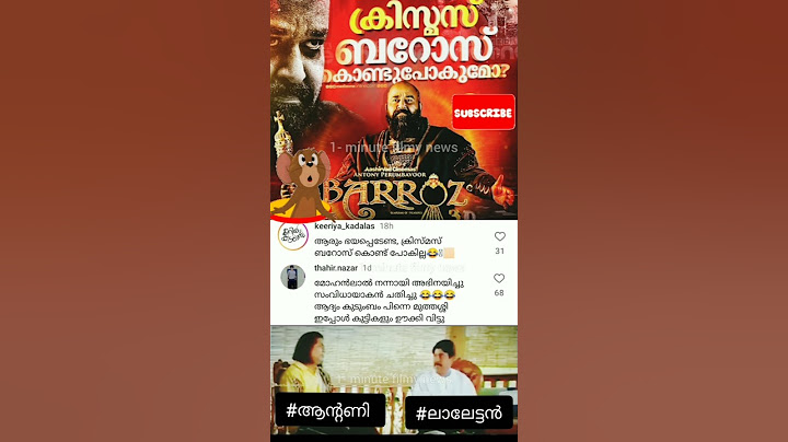 ലാലേട്ടൻ ക്രിസ്മസ് തൂക്കുമോ ☹️ Barroz Movie #mohanlal #trollmalayalam #barroz #lalettan #troll #fun