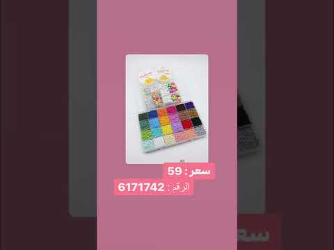 فيديو: كيف تحصل على خرز الولاء؟