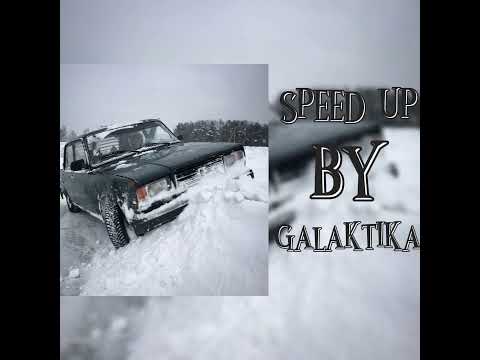 леприконсы хали - гали (speed up)