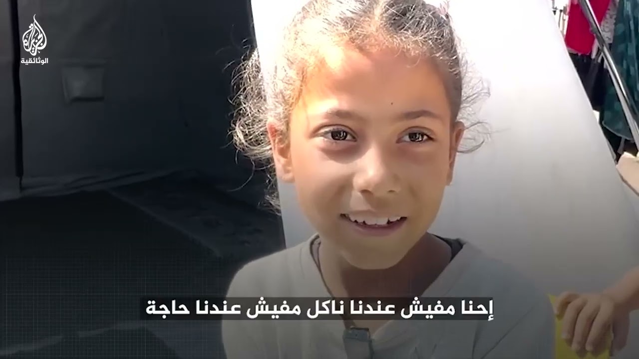 أم من غزة تكافح لإنقاذ أطفالها من الجوع والمرض