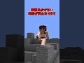 【マイクラ】マジで石しかないシード値がえぐい #shorts