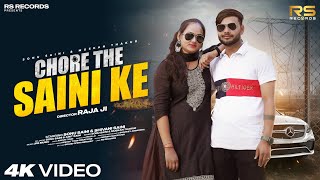 Download Lagu Chore The Saini Ke (Official Video) Sonu Saini \u0026 Shivani Saini | Haryanvi Song | Saini Song | HR | MP3