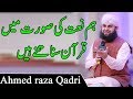 Watch Naat Ki Surat Me Quran Sunate Hai | Hafiz Ahmed Raza Qadri | Naat | Ramzan 2020 | ET1 | Express Tv Online In HD