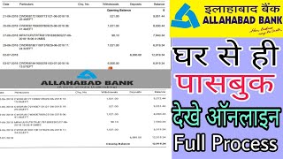 Video mein hum loag sikhenge ki apne allahabad bank ka passbook mobile
se kaise dekhte hai aur statement bhi gher hi nikal le friends apna
account ka...