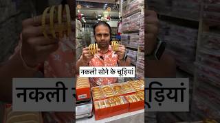1 Grams D Look Bangle Designs With Price Simple D Bangles Designs 2026