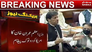 PM Imran Khan ka America ko do tok paigham - Breaking News | SAMAA TV