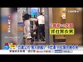 母子廟前"呼巴掌"咆哮吼警!? 百貨狂偷"4壯漢逮賊"│中視新聞 20260813