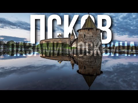 Video: Sve Ovisi O Gledištu. Dio 2. Pskovski Kamen - Alternativni Pogled