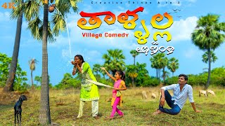 Village Girls Crazy 🤣 |Chinni Ep 6 |Amazing Village Comedy|4K|Creative Thinks