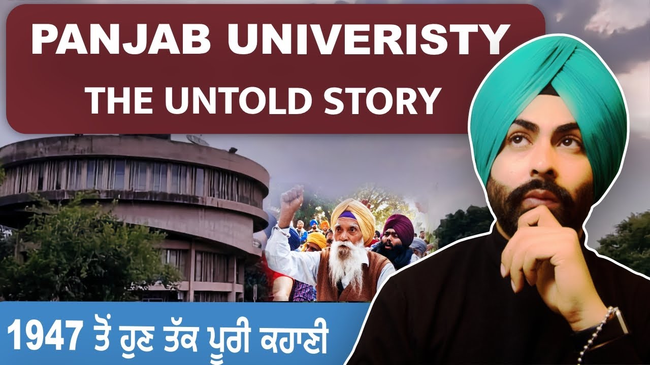 Punjab University : The Untold Story | Full Historical Breakdown | #HAAQEP-12 #harnekbajwa