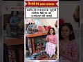 समीक्षा बिटिया को जन्मदिवस बधाई #trending #viral #jpdubey #viralshort #short #हैप्पीबर्थडे