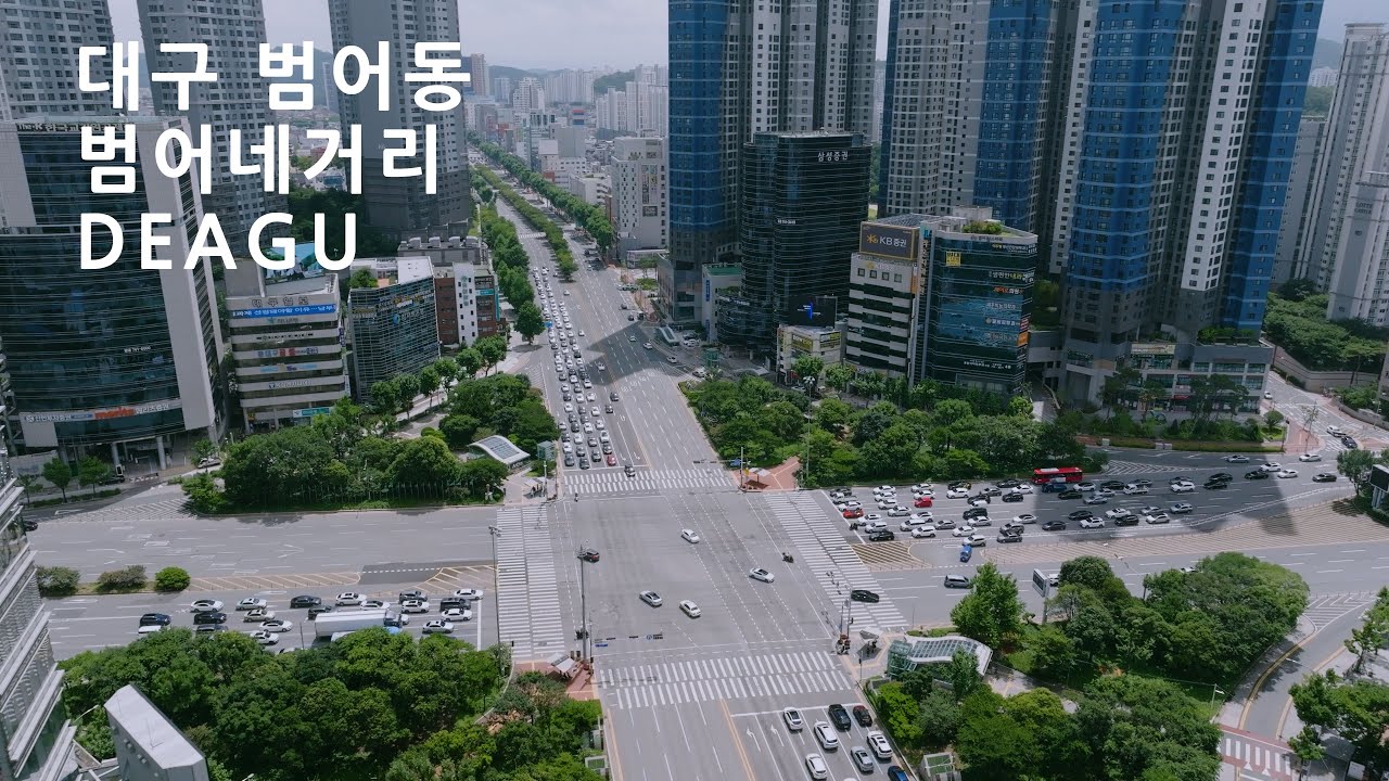 대구 범어동, 범어네거리 드론영상소스, 소야드론, DAEGU, SOYADRONE