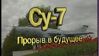 Су-7