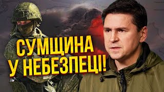 ⚡️ПОДОЛЯК: Путін ЗНИЩИТЬ ПРИКОРДОННІ МІСТА! Вже почалася евакуація. Ухилянти заплатять по 25 тисяч