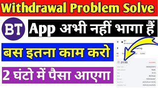 BT International App Today New Update | BT International App Withdrawal Problem | BT App Bhag Gaya screenshot 5