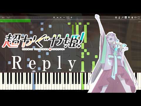 超かぐや姫！】Reply – kz / かぐや(cv.夏吉ゆうこ) from 超かぐや姫