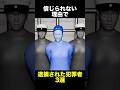 信じられない理由で逮捕された人 3選 #事件解説 #怖い話 #犯罪者