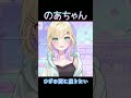 どうやって抱きしめられたい?【ぶいすぽ/胡桃のあ】 #shorts