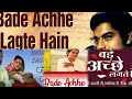     popular   song bade achhe lagte hain melodysong alltimehitssong gana